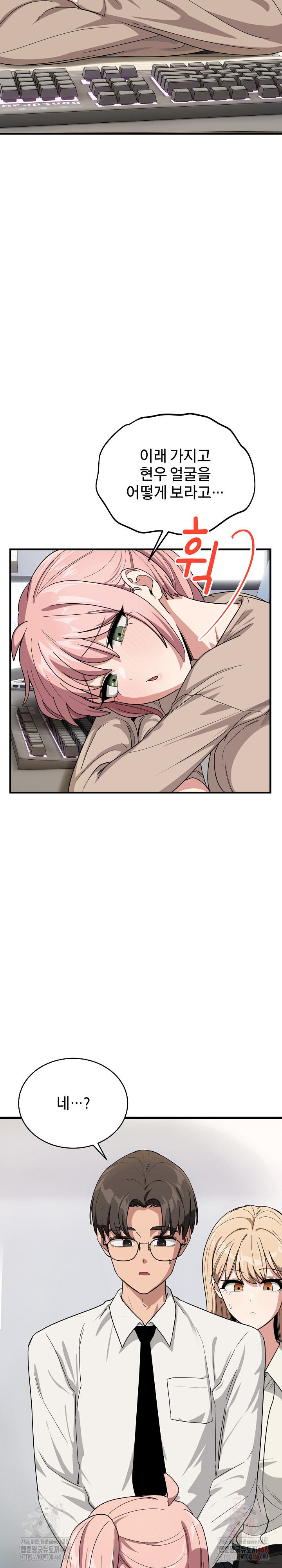 Became a Dog Raw Chapter 13 Page 6