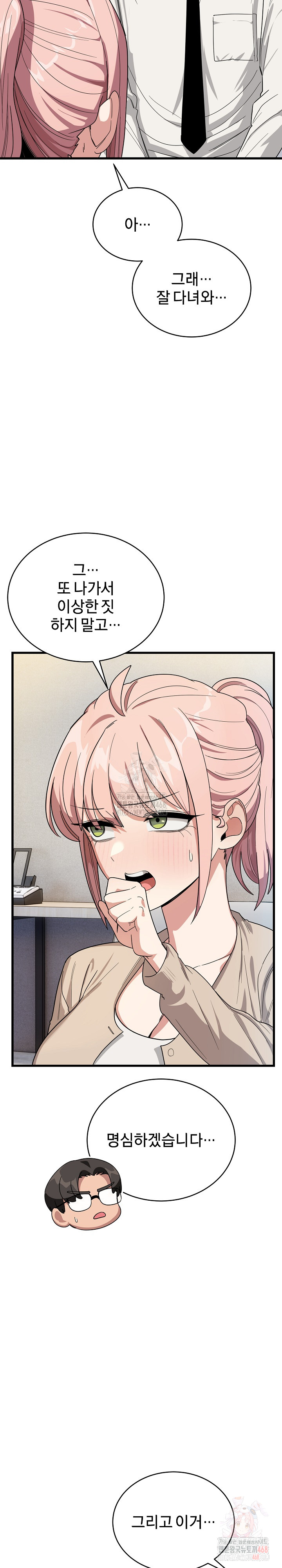 Became a Dog Raw Chapter 13 Page 8