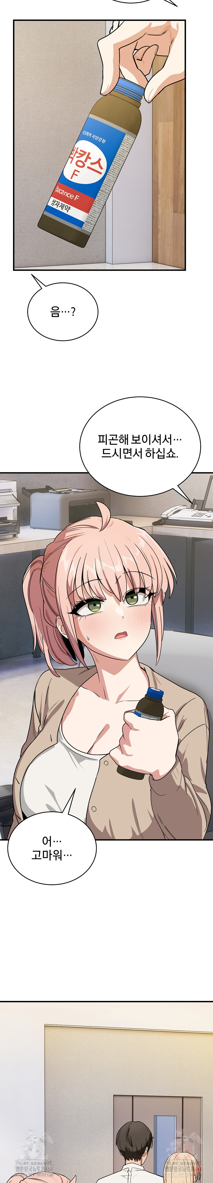 Became a Dog Raw Chapter 13 Page 9