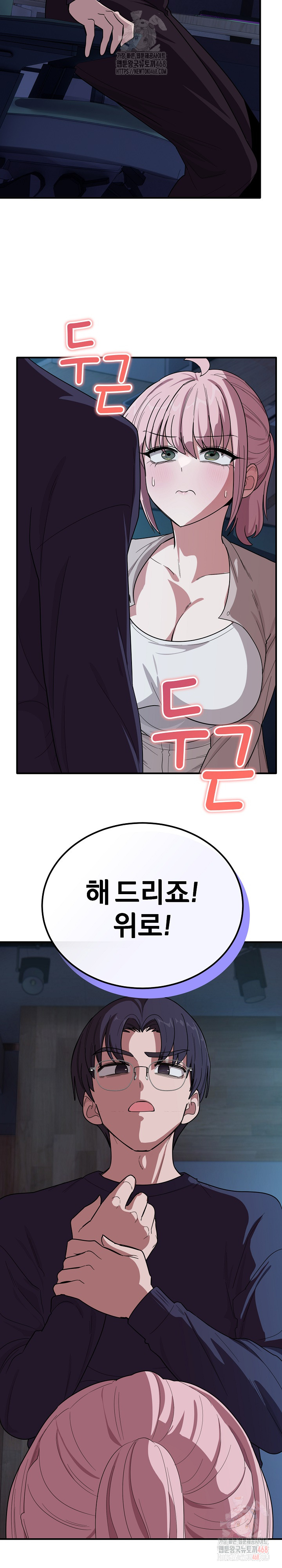 Became a Dog Raw Chapter 14 Page 10