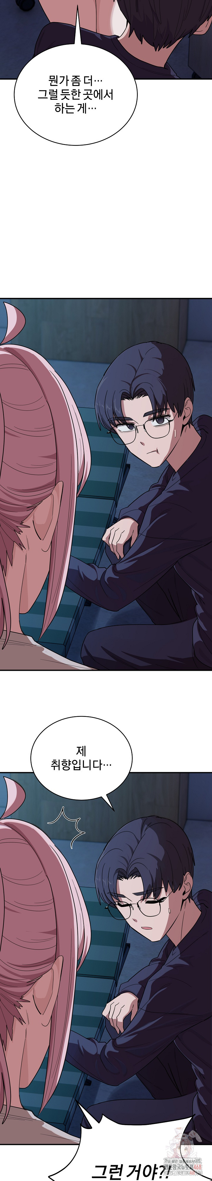Became a Dog Raw Chapter 14 Page 13