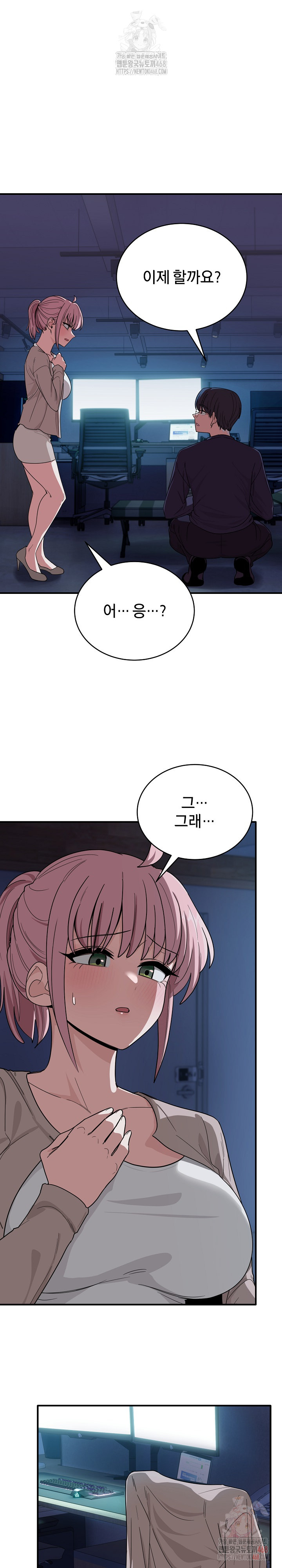 Became a Dog Raw Chapter 14 Page 15