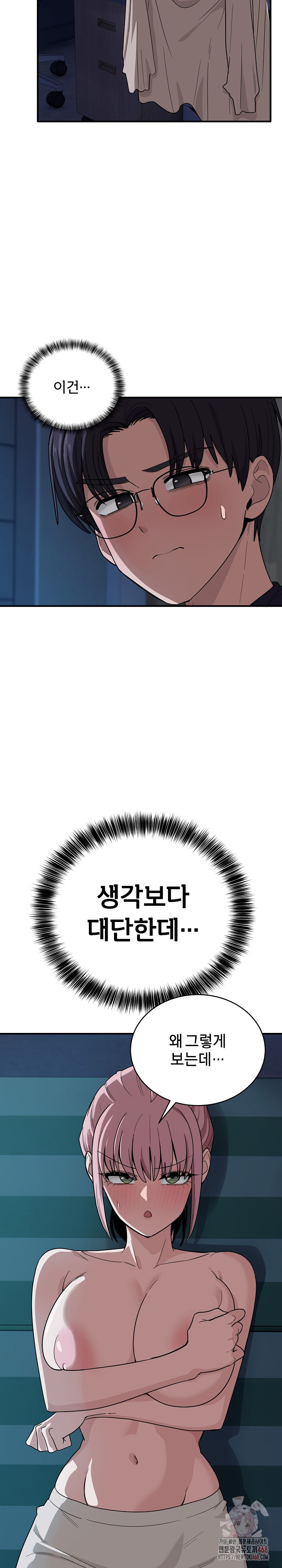 Became a Dog Raw Chapter 14 Page 16