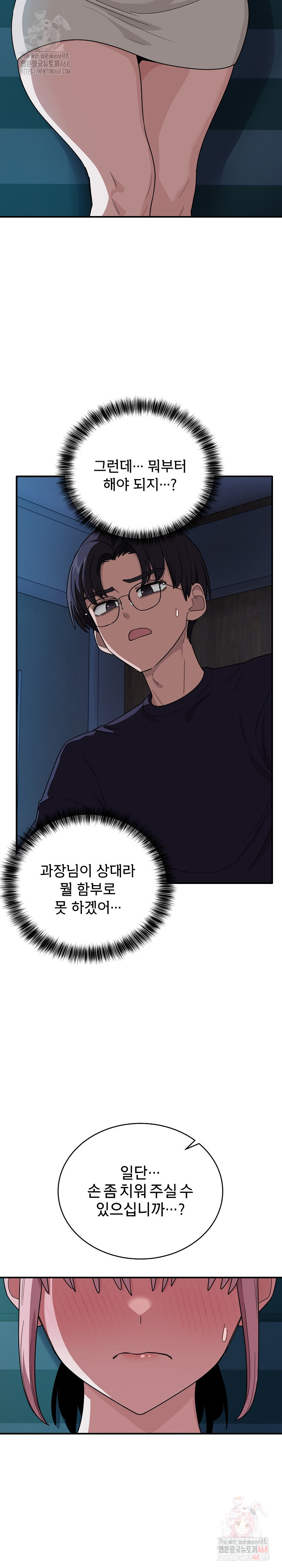 Became a Dog Raw Chapter 14 Page 17