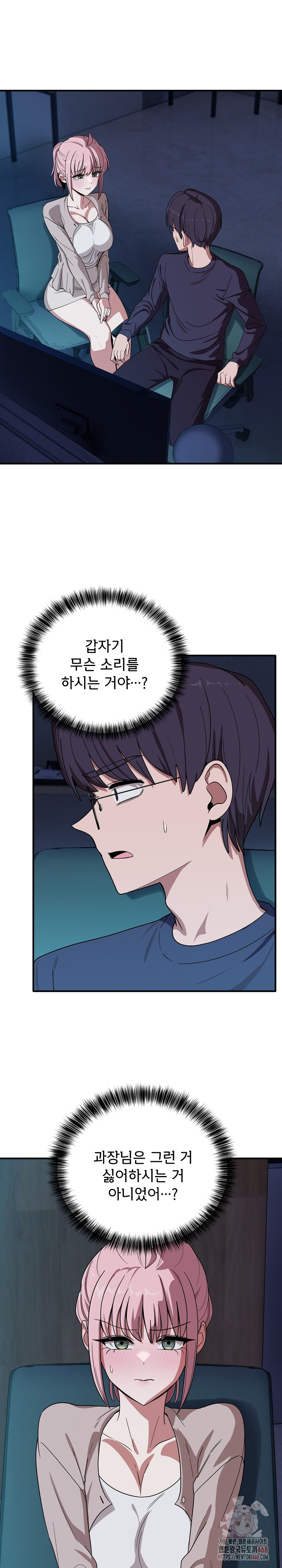 Became a Dog Raw Chapter 14 Page 2