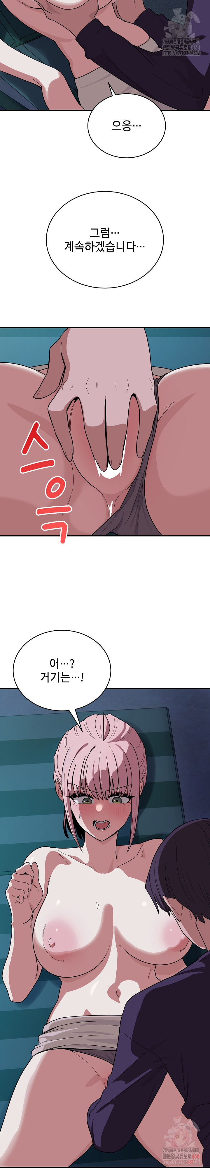 Became a Dog Raw Chapter 14 Page 20