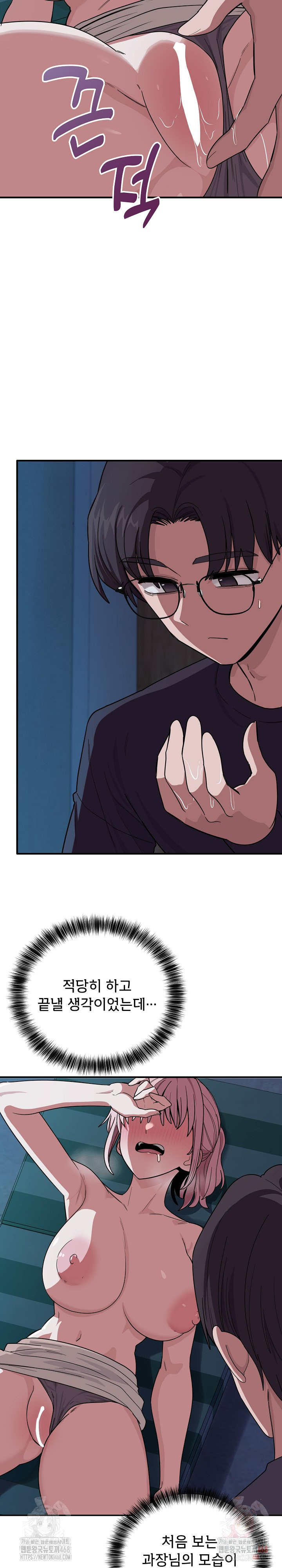 Became a Dog Raw Chapter 14 Page 24
