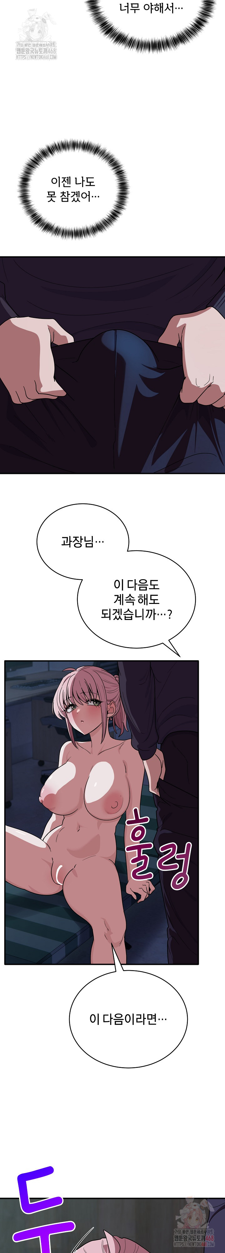 Became a Dog Raw Chapter 14 Page 25