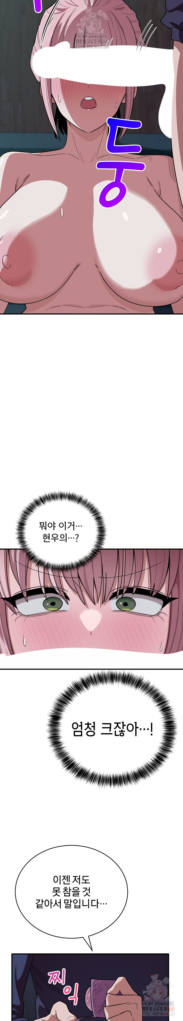 Became a Dog Raw Chapter 14 Page 26