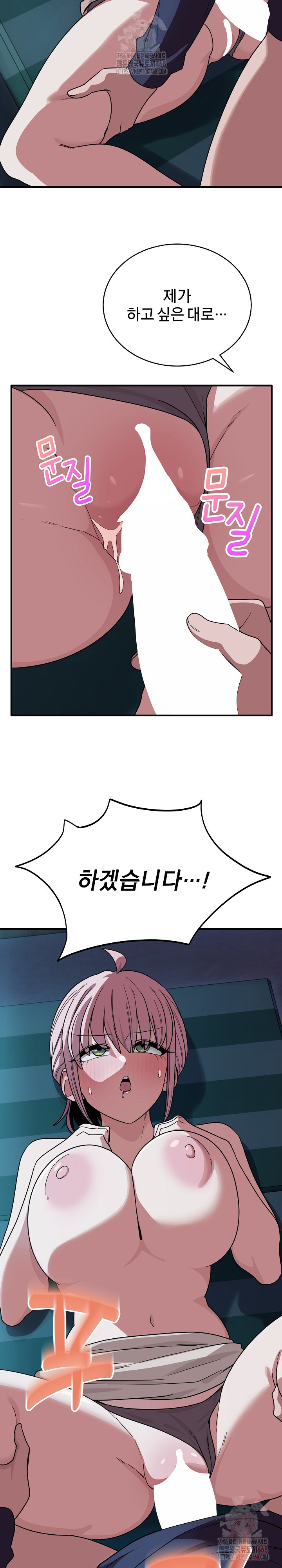 Became a Dog Raw Chapter 14 Page 29