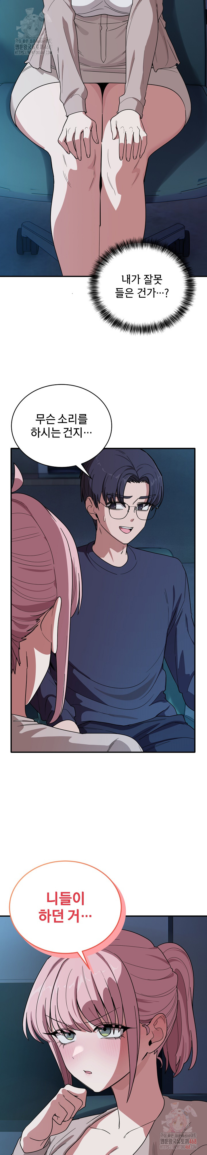 Became a Dog Raw Chapter 14 Page 3