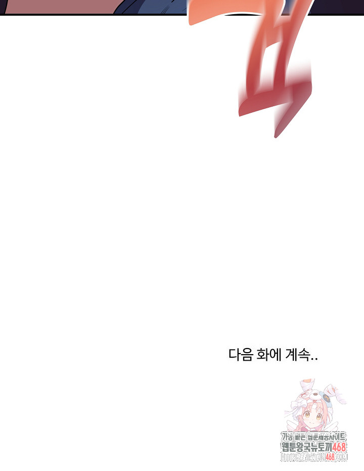 Became a Dog Raw Chapter 14 Page 30