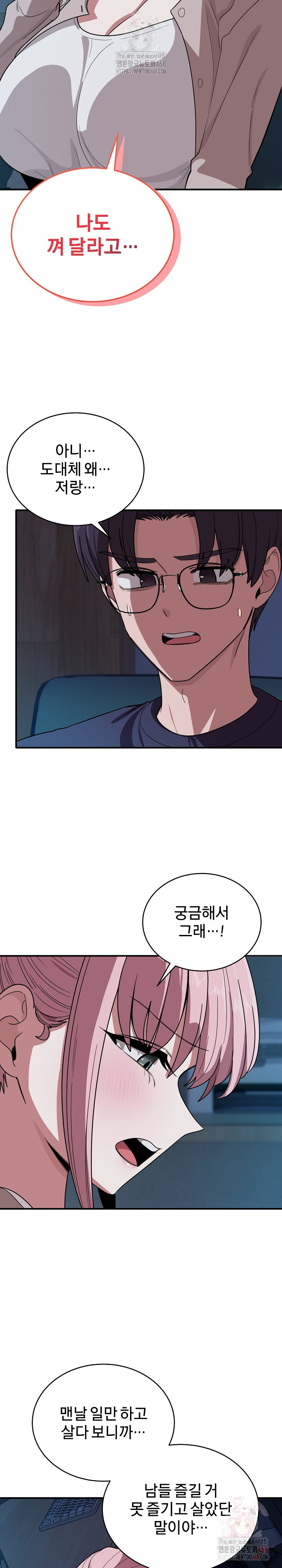 Became a Dog Raw Chapter 14 Page 4