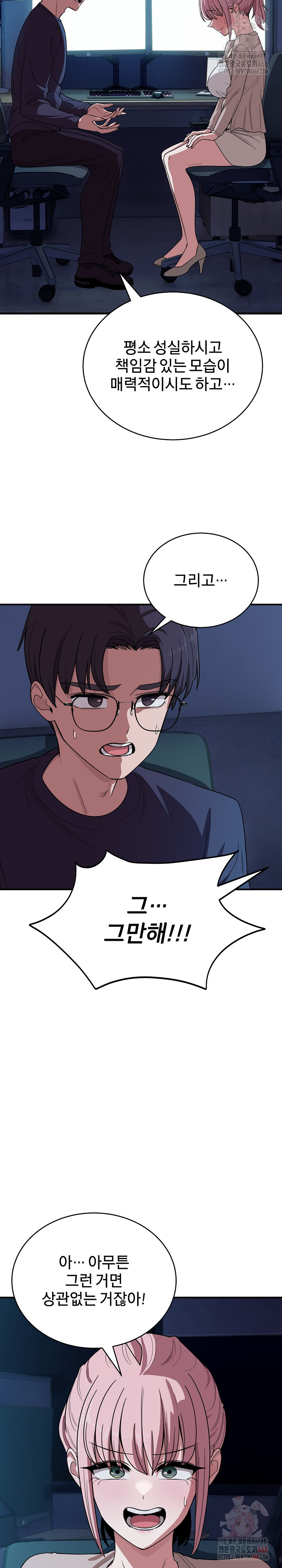 Became a Dog Raw Chapter 14 Page 8
