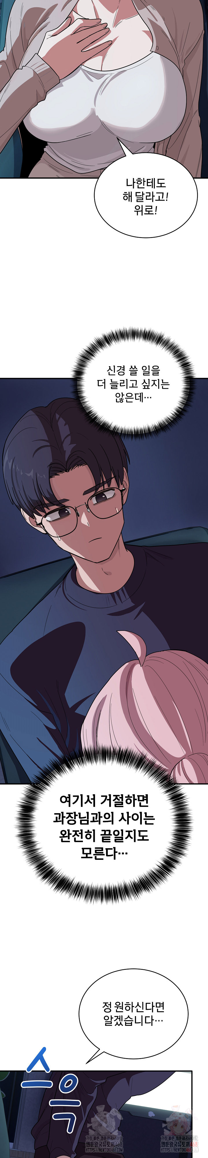 Became a Dog Raw Chapter 14 Page 9