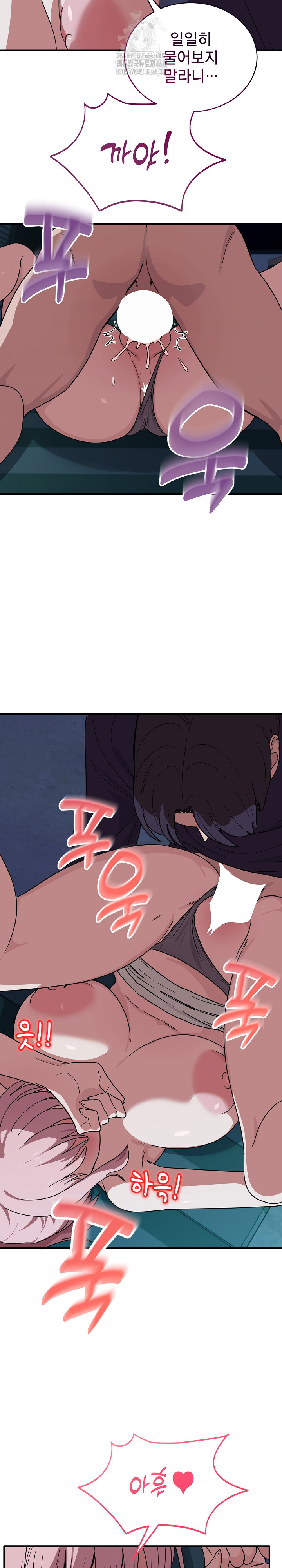 Became a Dog Raw Chapter 15 Page 10