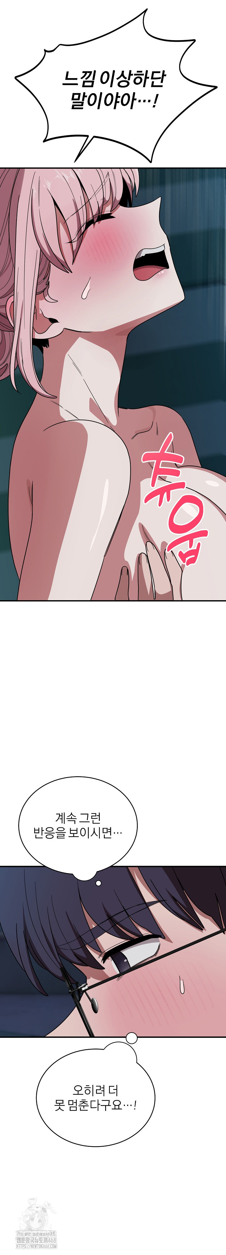 Became a Dog Raw Chapter 15 Page 13