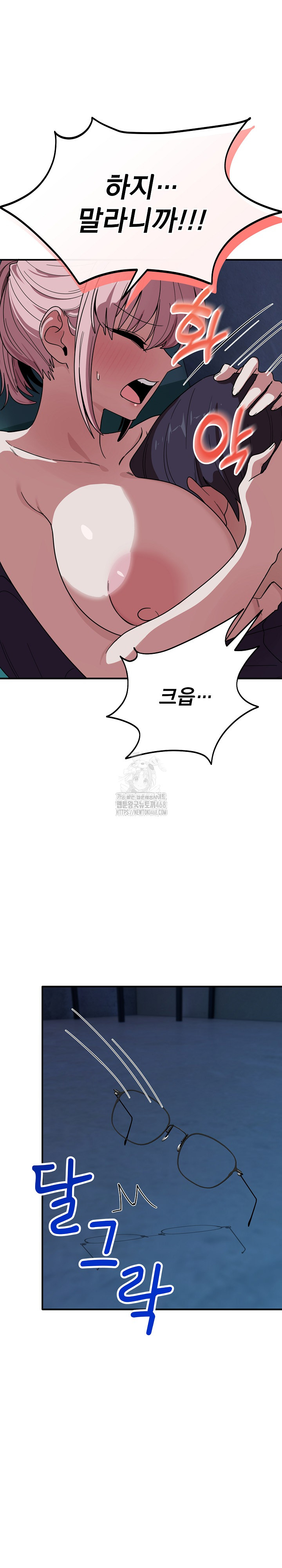 Became a Dog Raw Chapter 15 Page 14