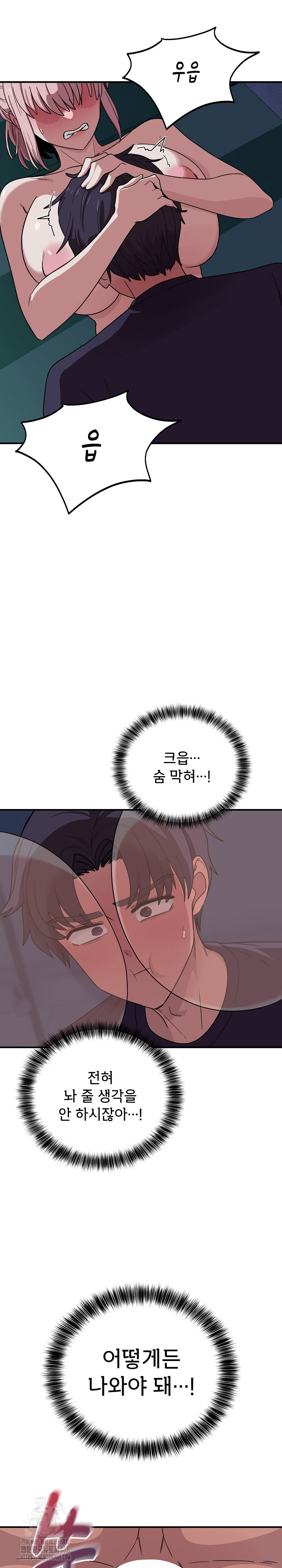 Became a Dog Raw Chapter 15 Page 15