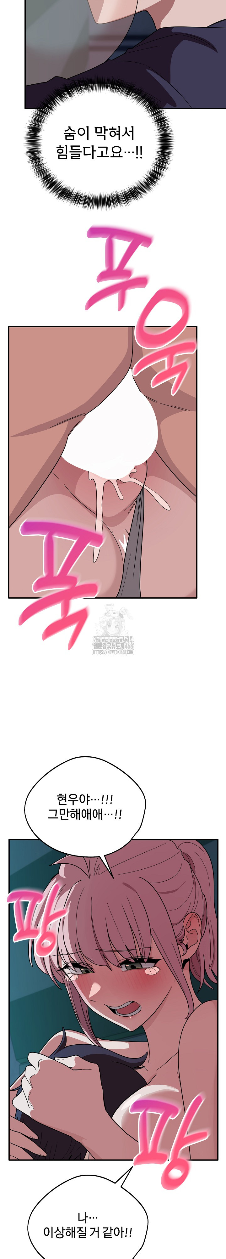 Became a Dog Raw Chapter 15 Page 18