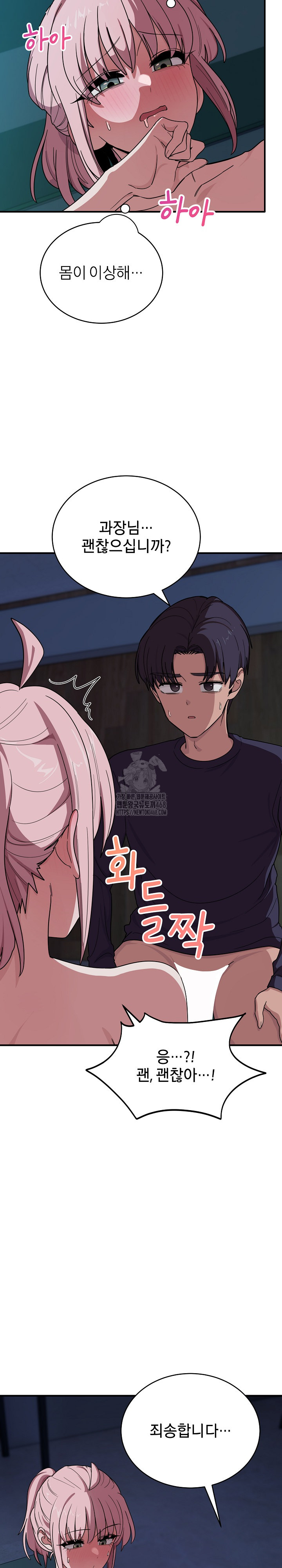 Became a Dog Raw Chapter 15 Page 22