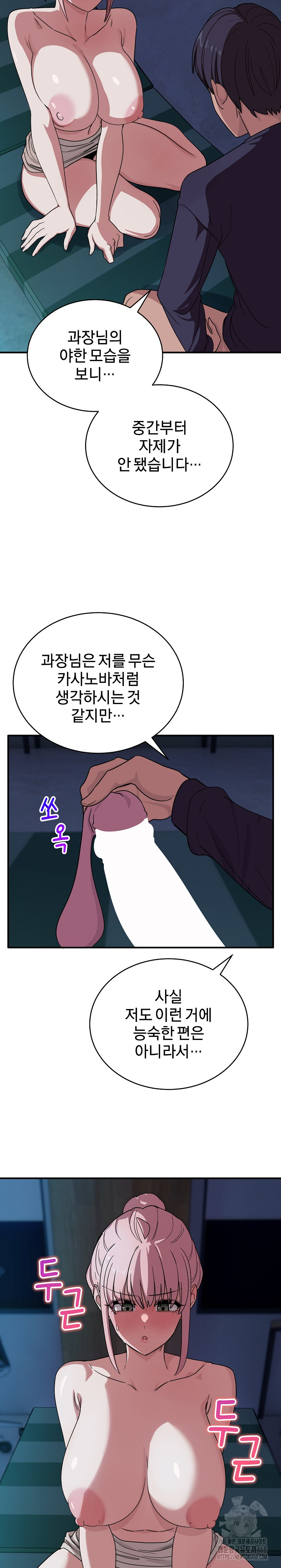 Became a Dog Raw Chapter 15 Page 23