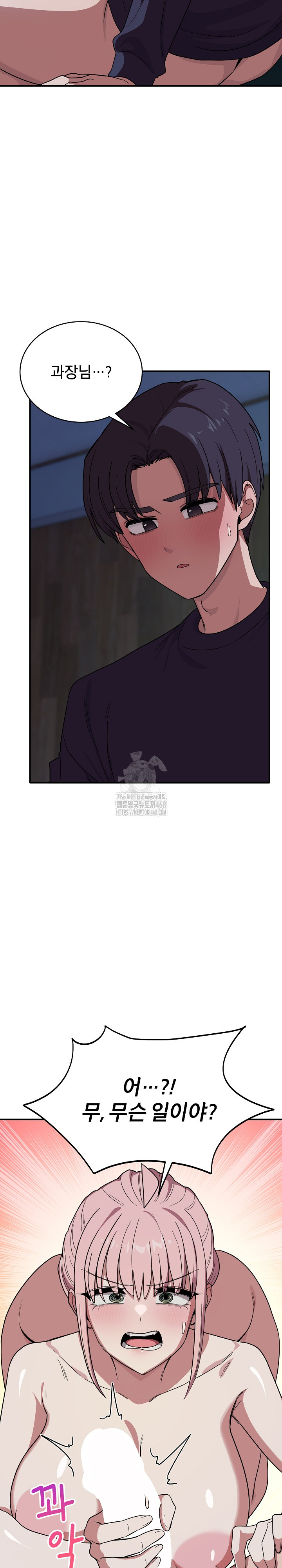 Became a Dog Raw Chapter 15 Page 25