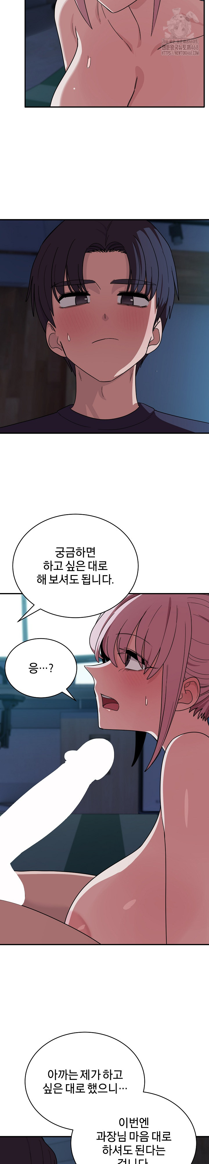 Became a Dog Raw Chapter 15 Page 27