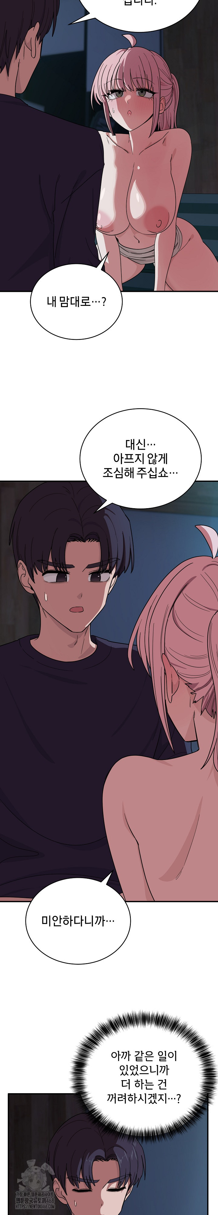 Became a Dog Raw Chapter 15 Page 28