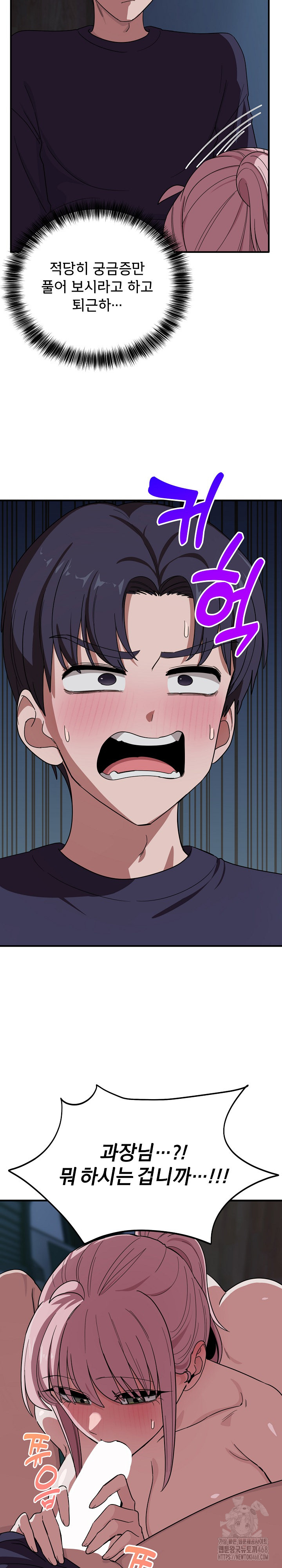 Became a Dog Raw Chapter 15 Page 29