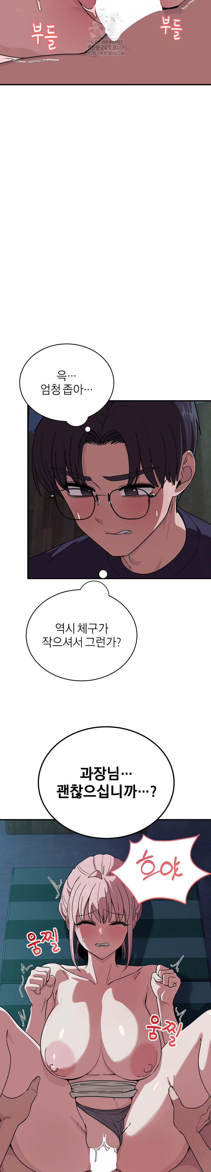 Became a Dog Raw Chapter 15 Page 4