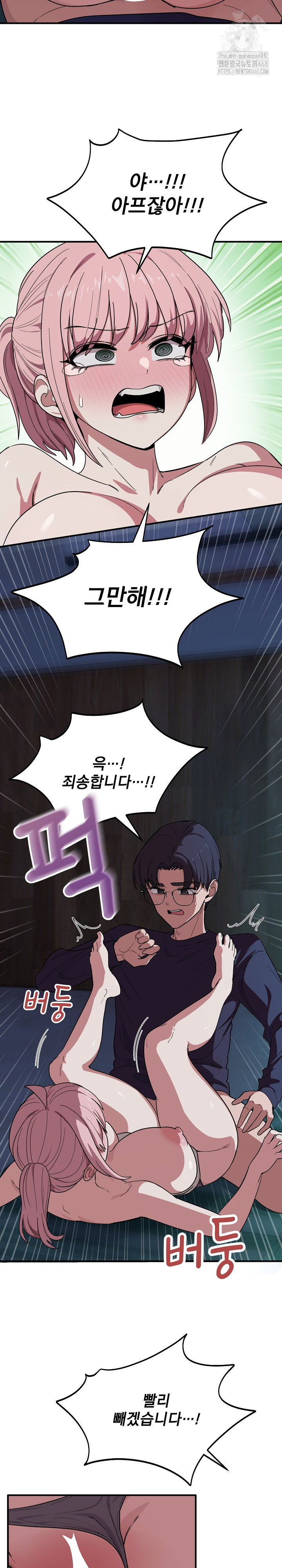 Became a Dog Raw Chapter 15 Page 5