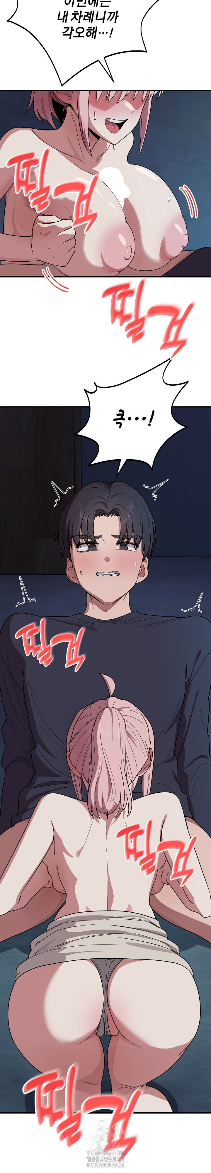 Became a Dog Raw Chapter 16 Page 10