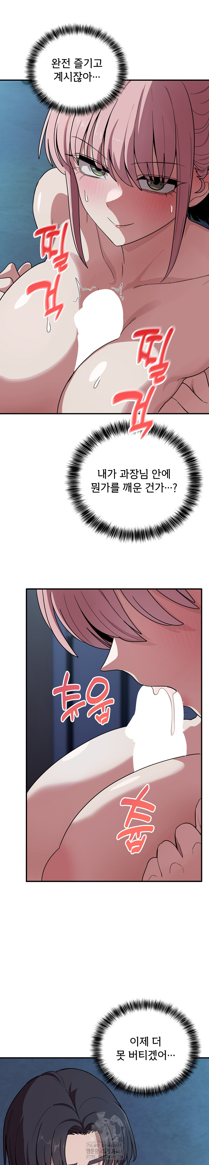 Became a Dog Raw Chapter 16 Page 11