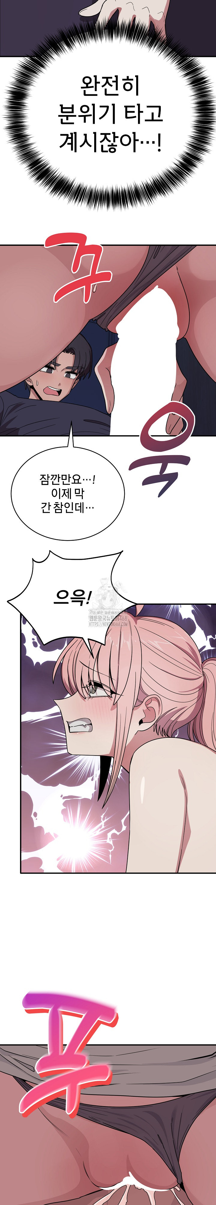 Became a Dog Raw Chapter 16 Page 16