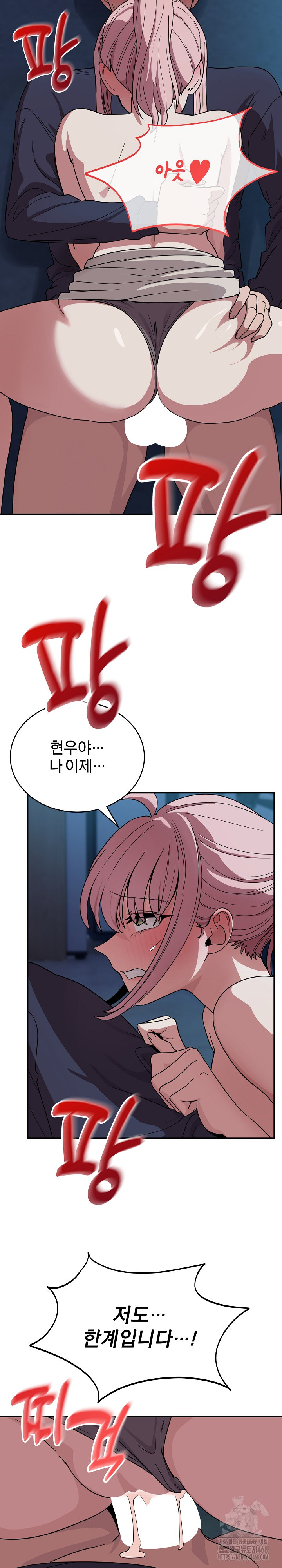 Became a Dog Raw Chapter 16 Page 25