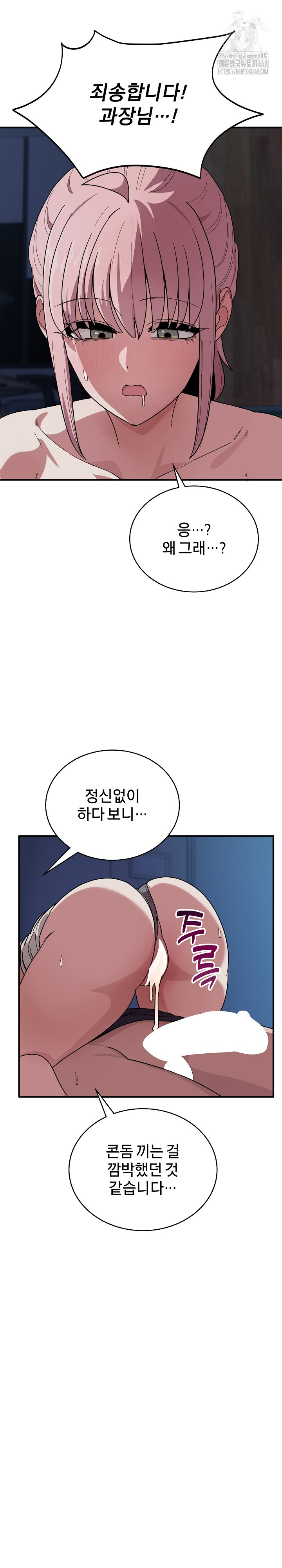 Became a Dog Raw Chapter 16 Page 28