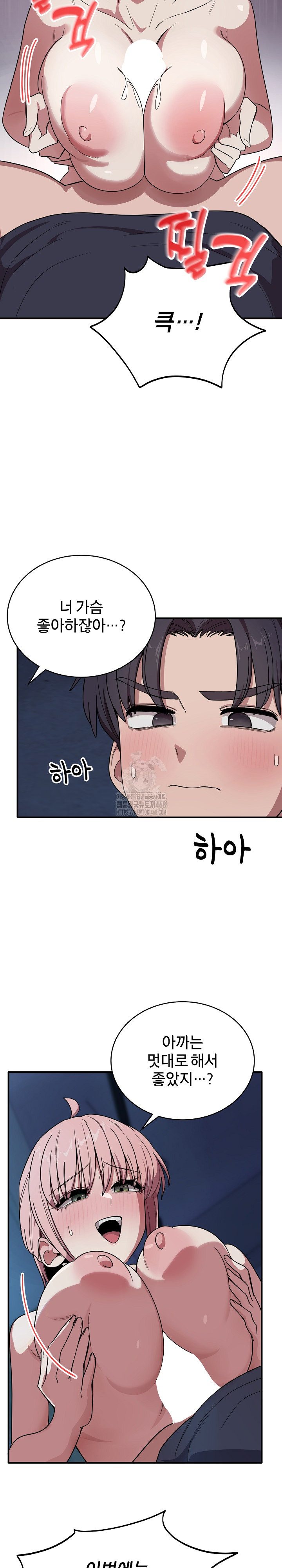 Became a Dog Raw Chapter 16 Page 9