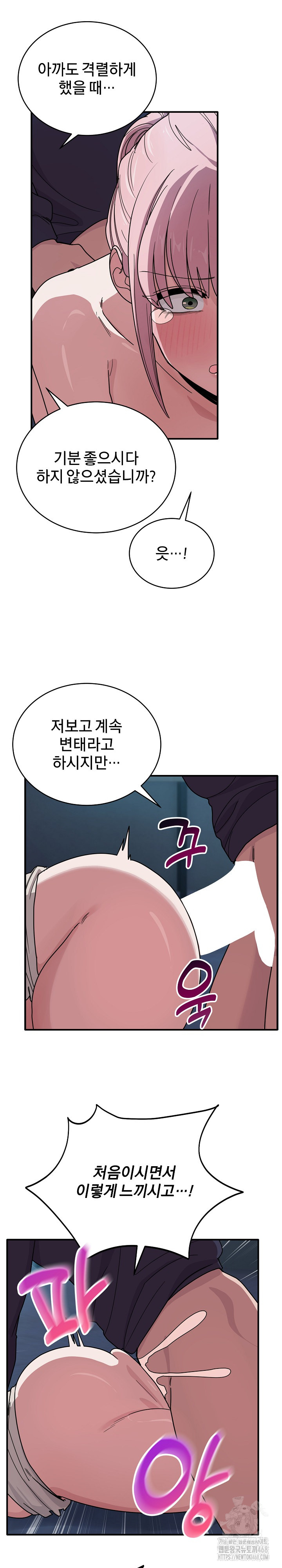 Became a Dog Raw Chapter 17 Page 11