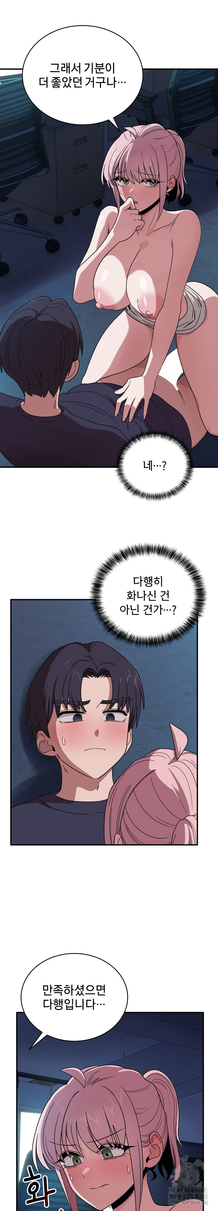 Became a Dog Raw Chapter 17 Page 2
