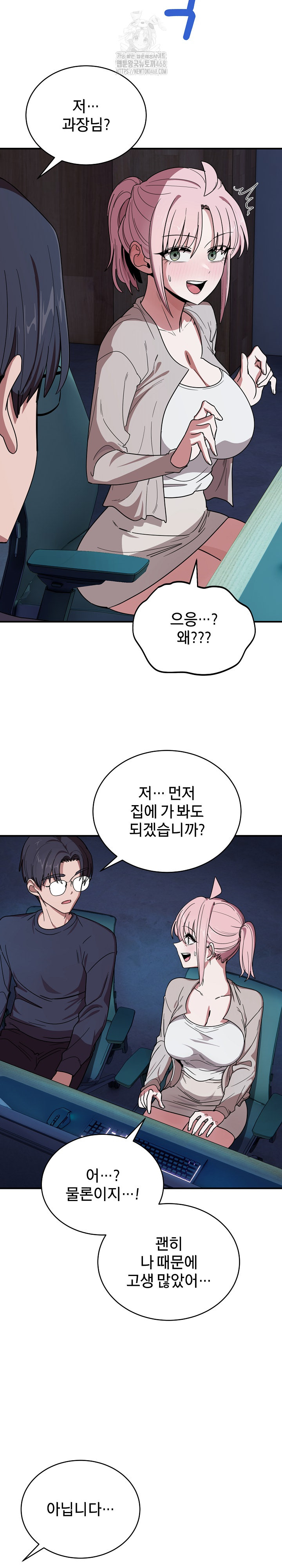 Became a Dog Raw Chapter 17 Page 20