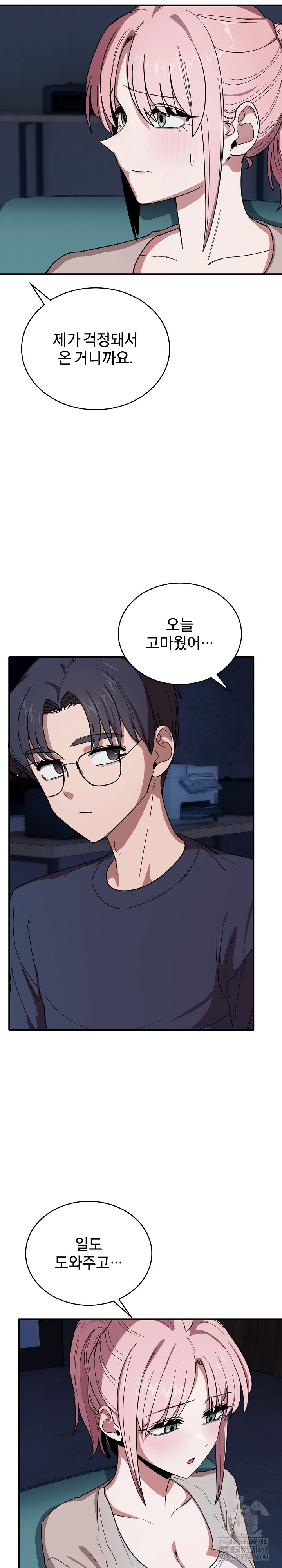 Became a Dog Raw Chapter 17 Page 21
