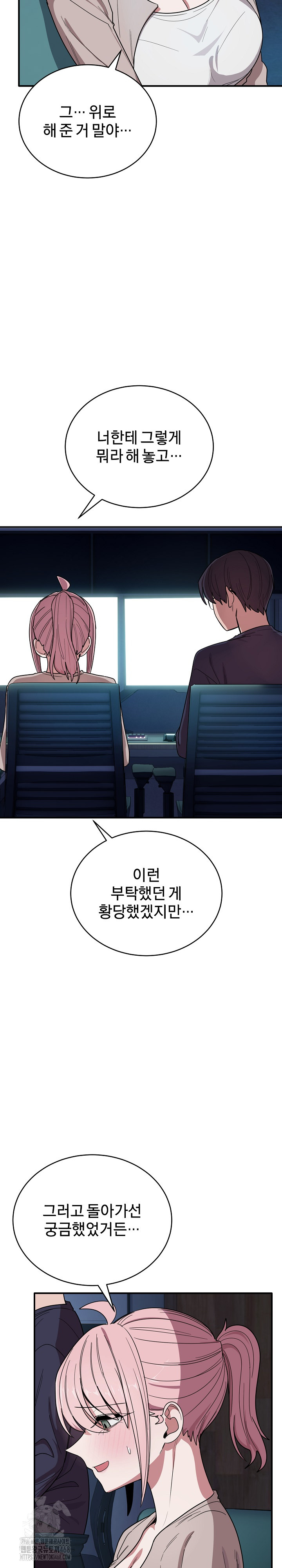 Became a Dog Raw Chapter 17 Page 22