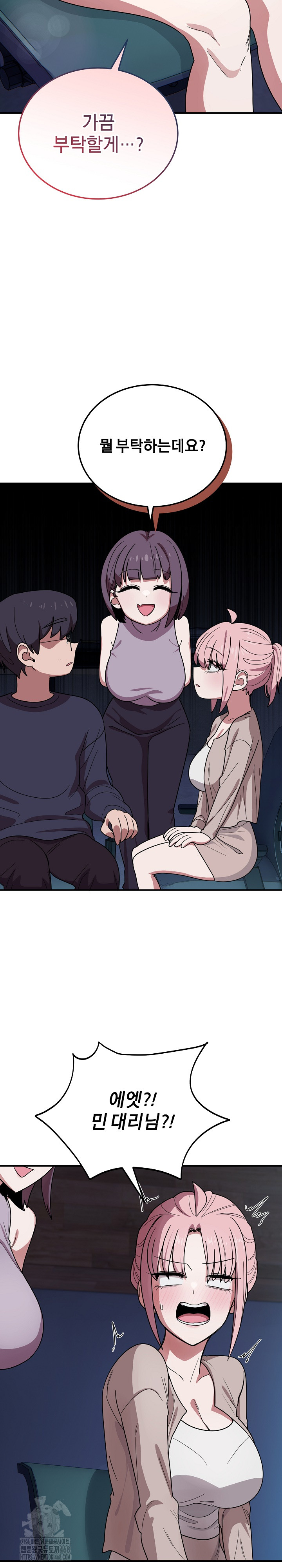 Became a Dog Raw Chapter 17 Page 26