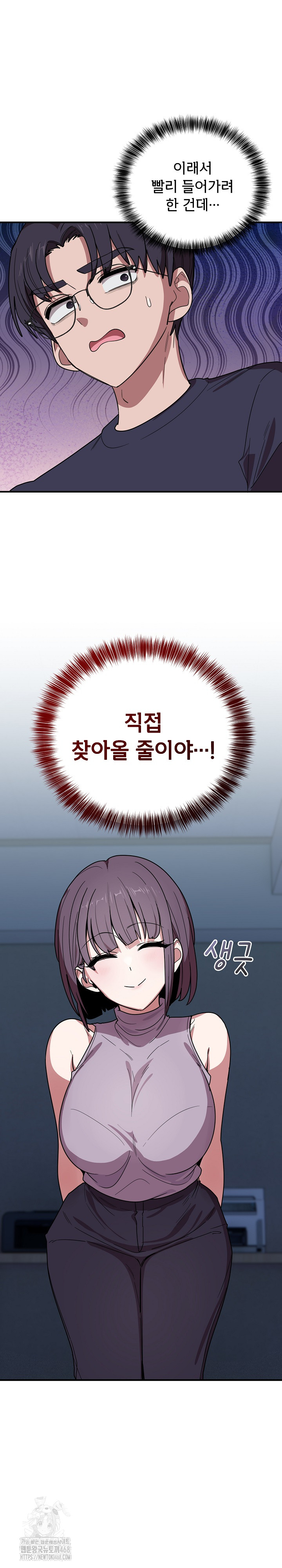 Became a Dog Raw Chapter 17 Page 27
