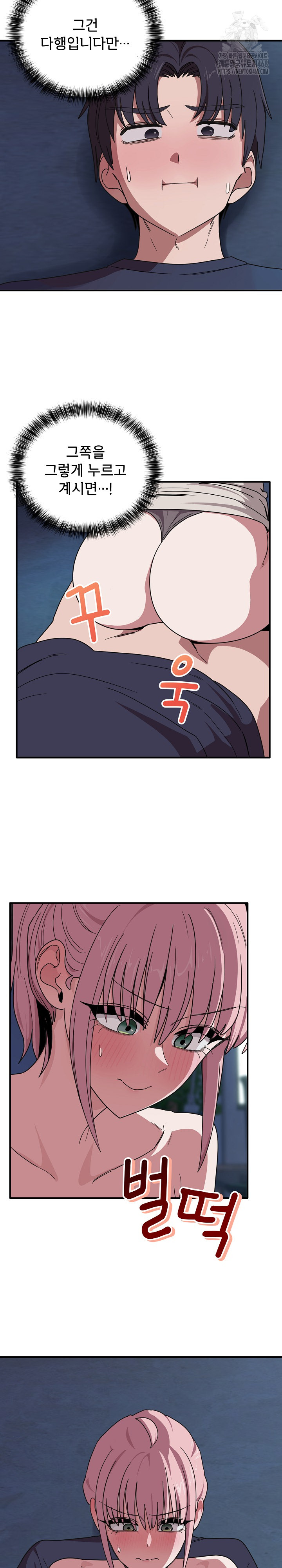 Became a Dog Raw Chapter 17 Page 4