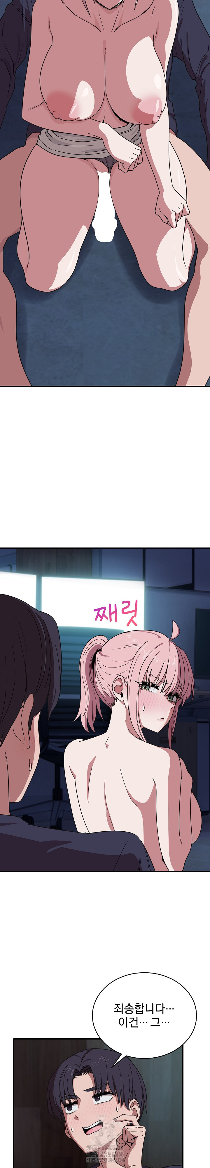 Became a Dog Raw Chapter 17 Page 5