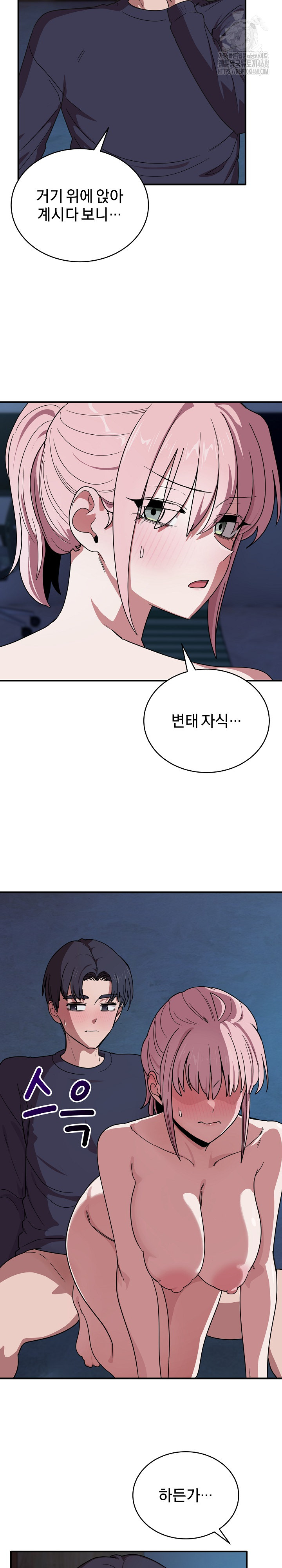 Became a Dog Raw Chapter 17 Page 6