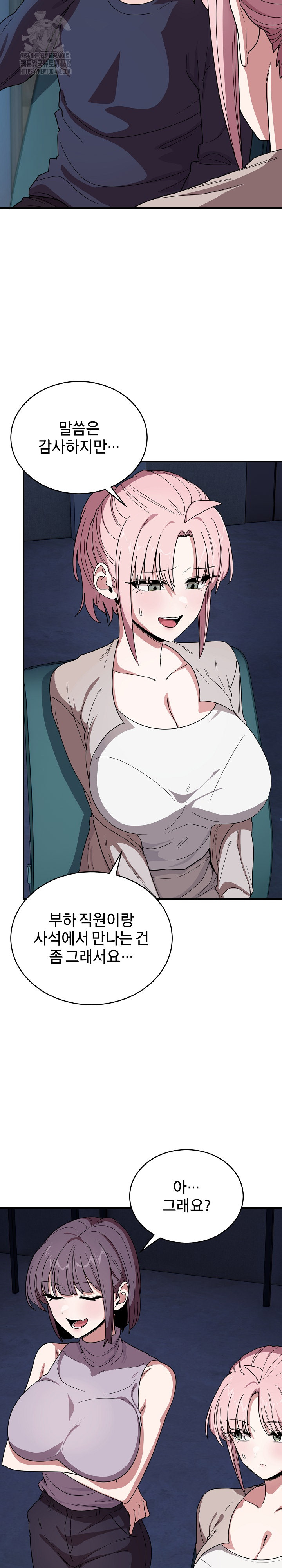 Became a Dog Raw Chapter 18 Page 10
