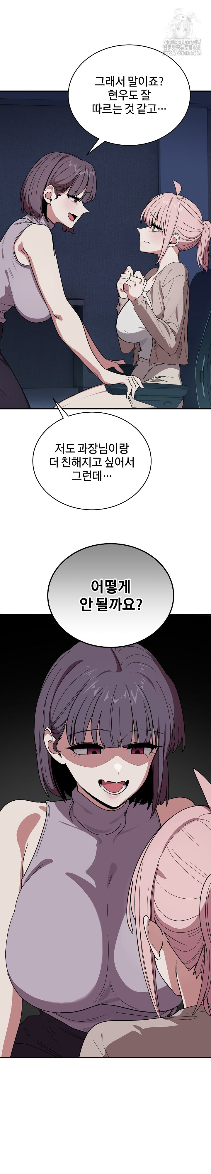 Became a Dog Raw Chapter 18 Page 12